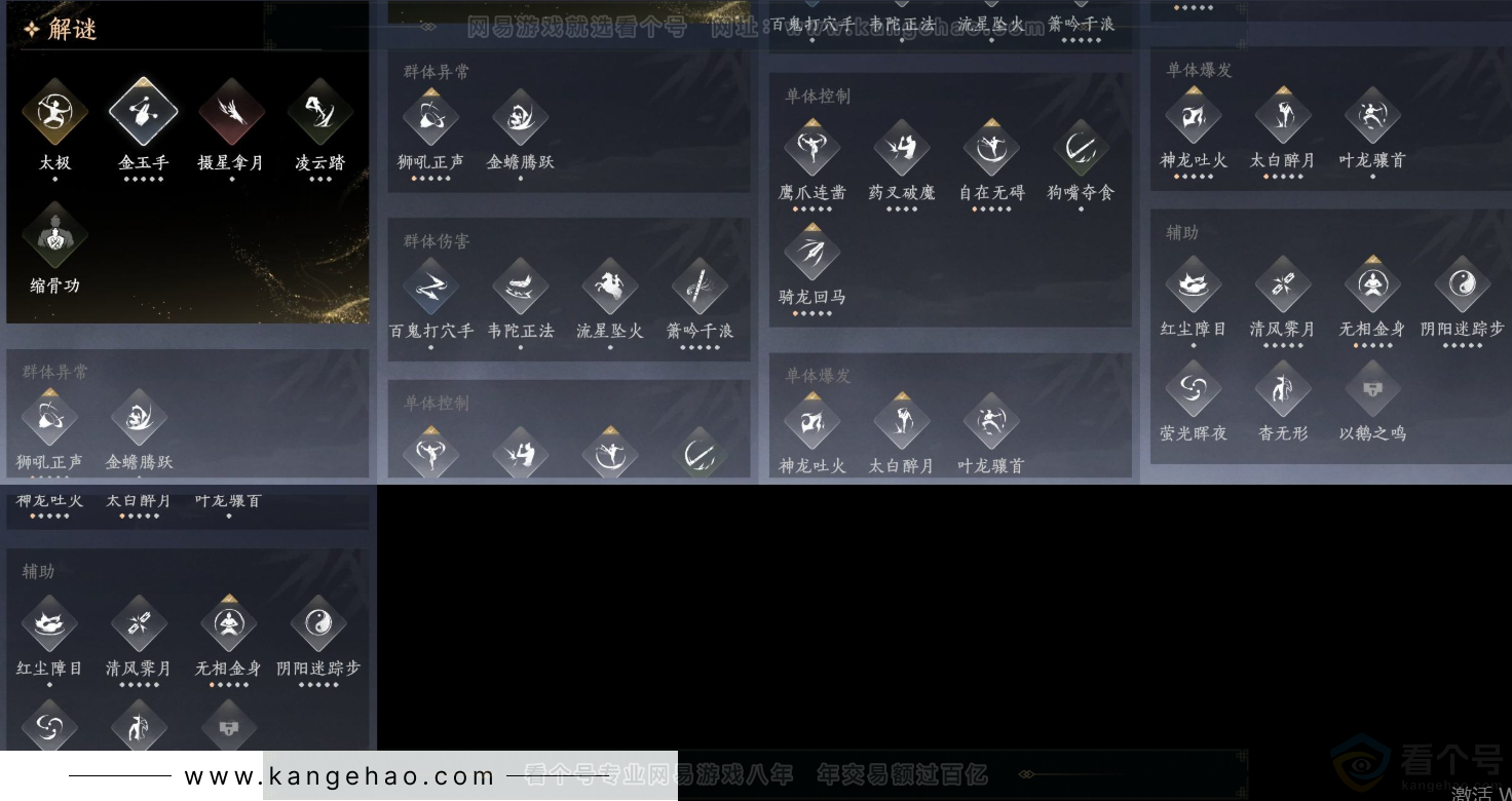 YYS32773燕云十六声账号详情图12