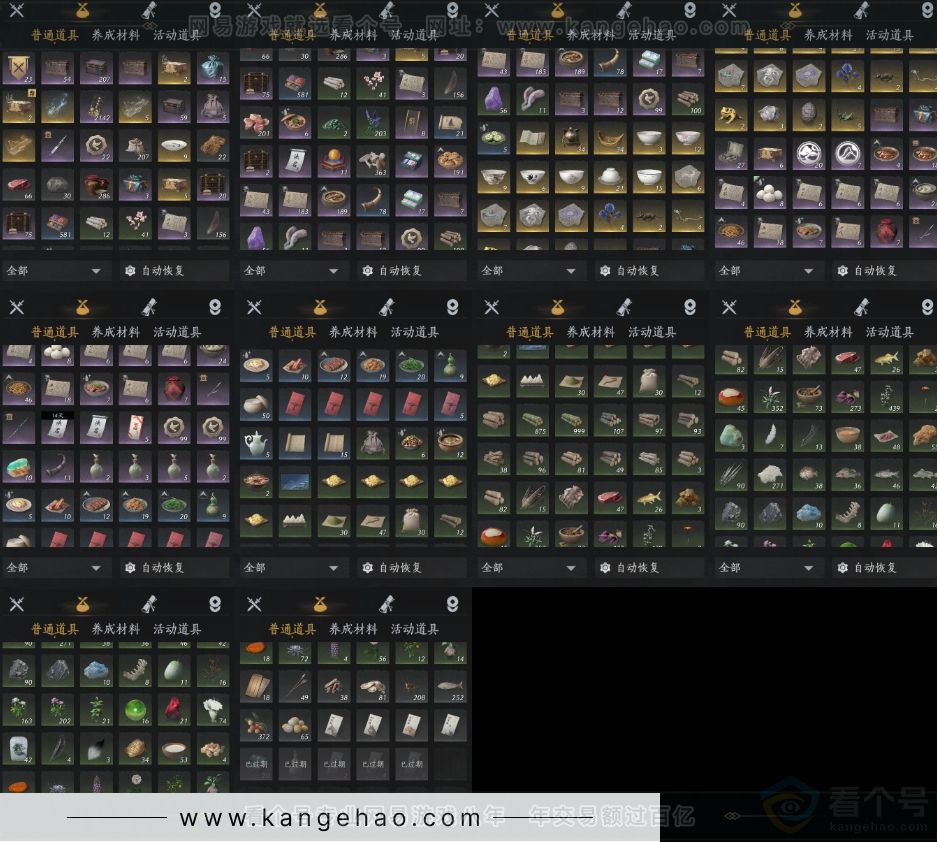 YYS32773燕云十六声账号详情图10