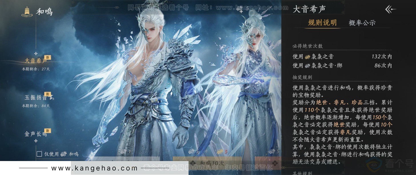 YYS32773燕云十六声账号详情图14