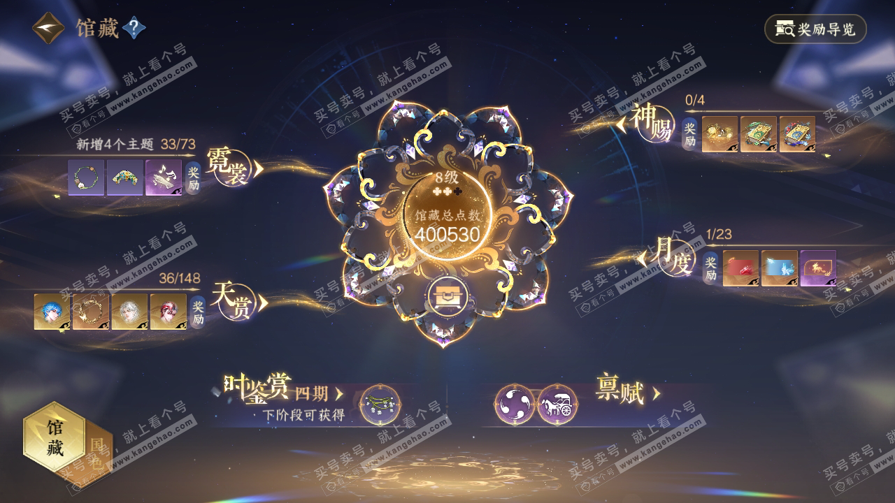 NSH323791逆水寒手游账号详情图29