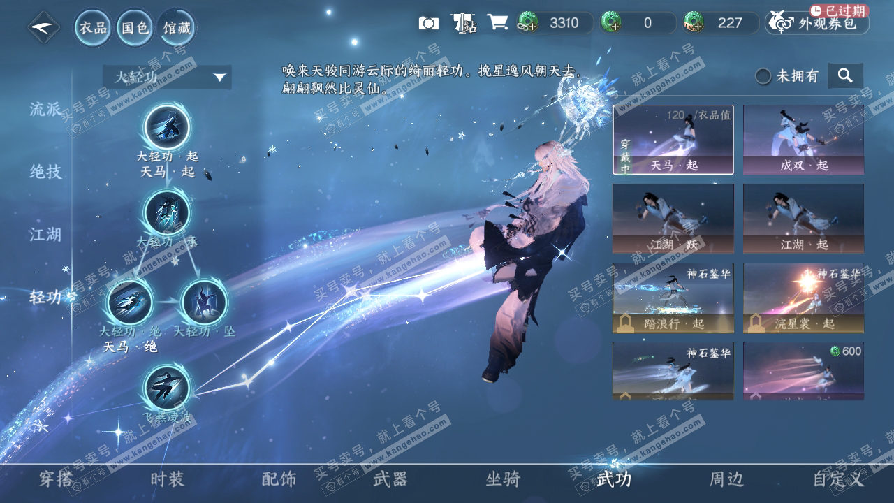 NSH323791逆水寒手游账号详情图33