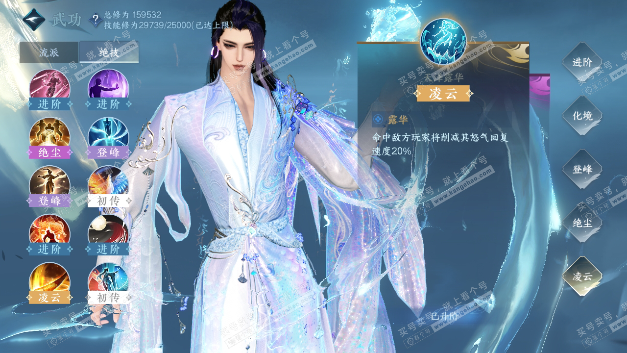 NSH323791逆水寒手游账号详情图38