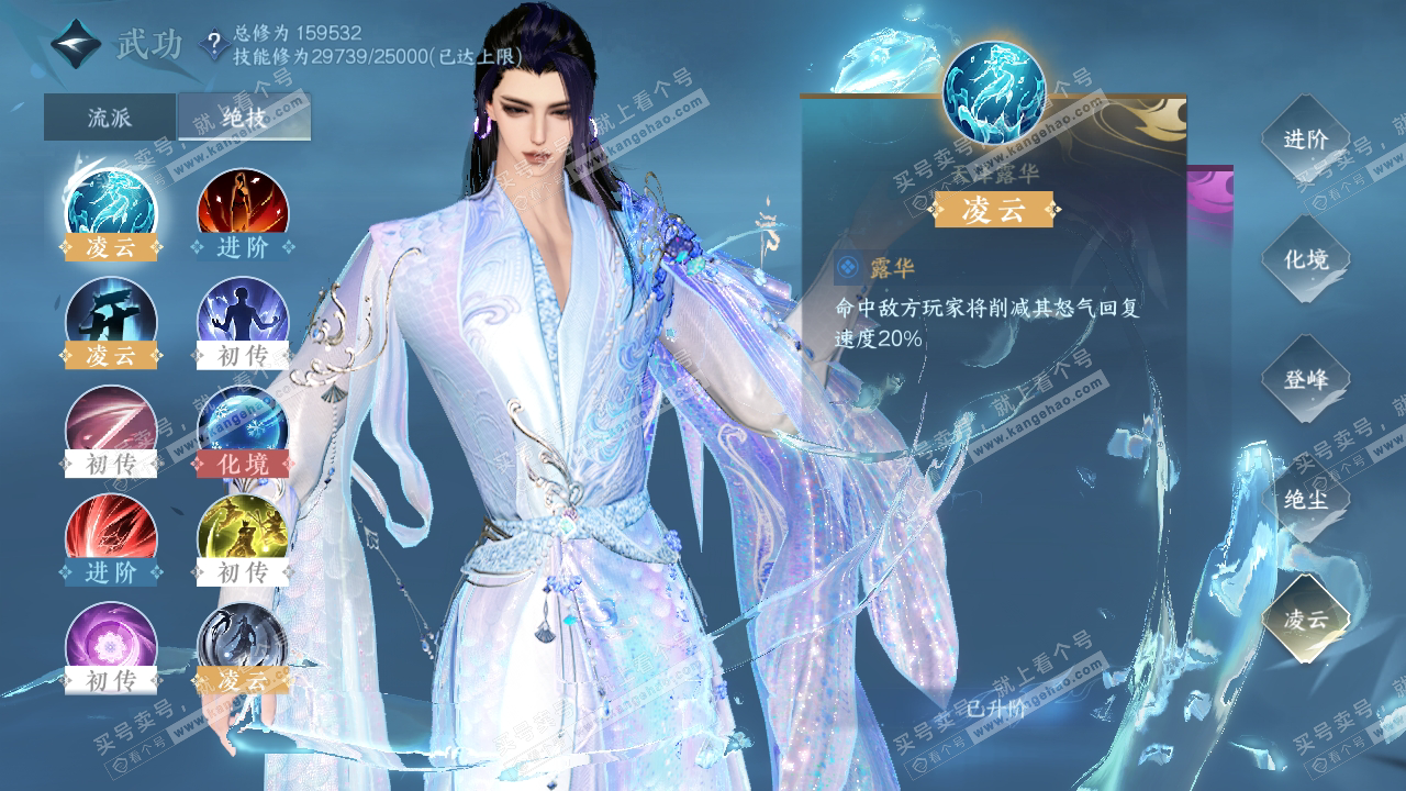 NSH323791逆水寒手游账号详情图37