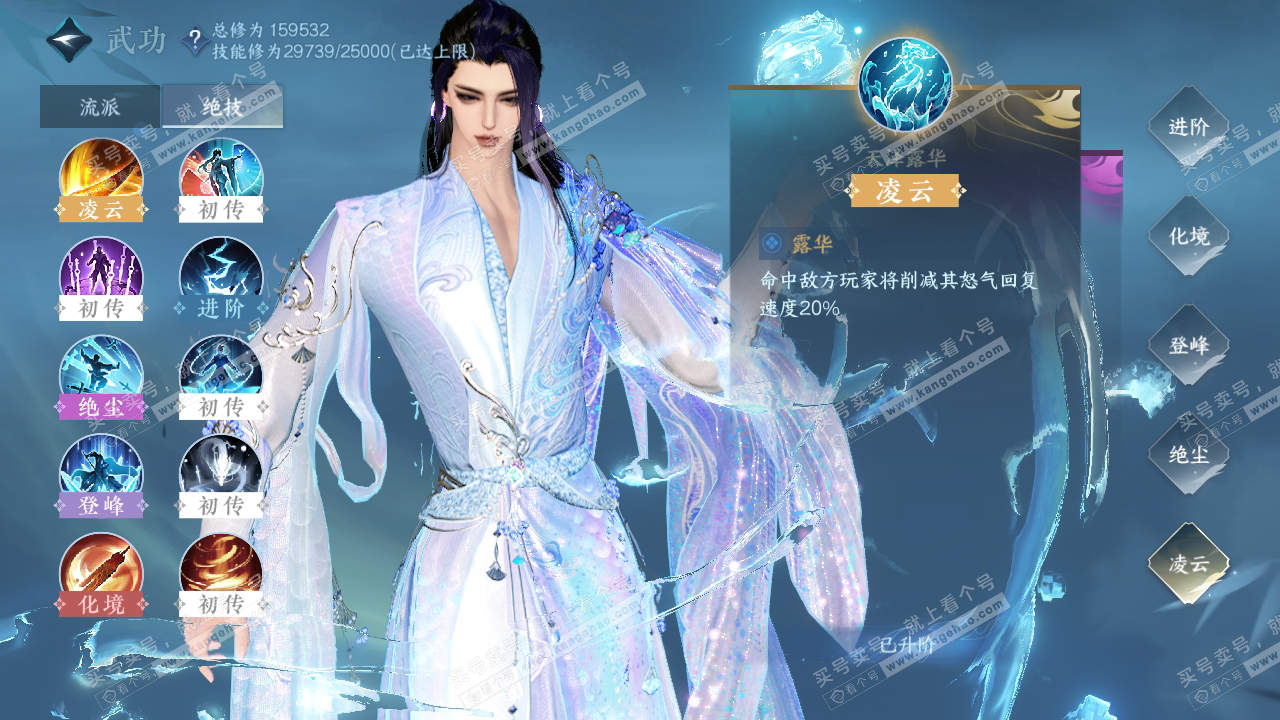 NSH323791逆水寒手游账号详情图39