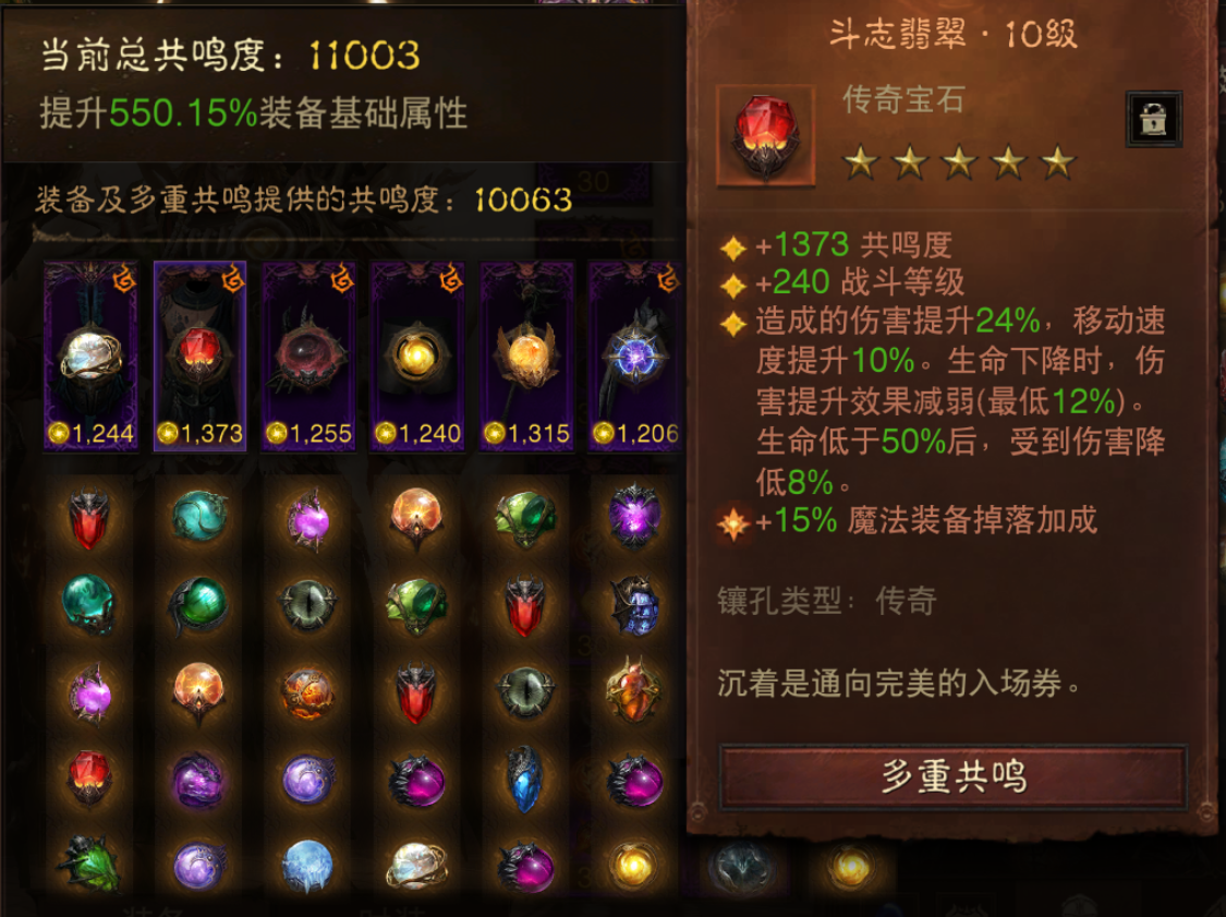 AH22906暗黑不朽账号详情图3