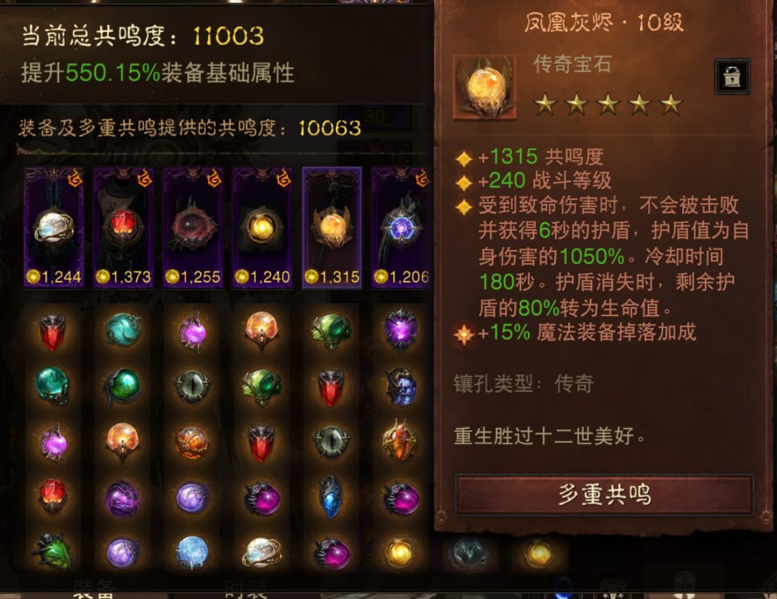 AH22906暗黑不朽账号详情图6