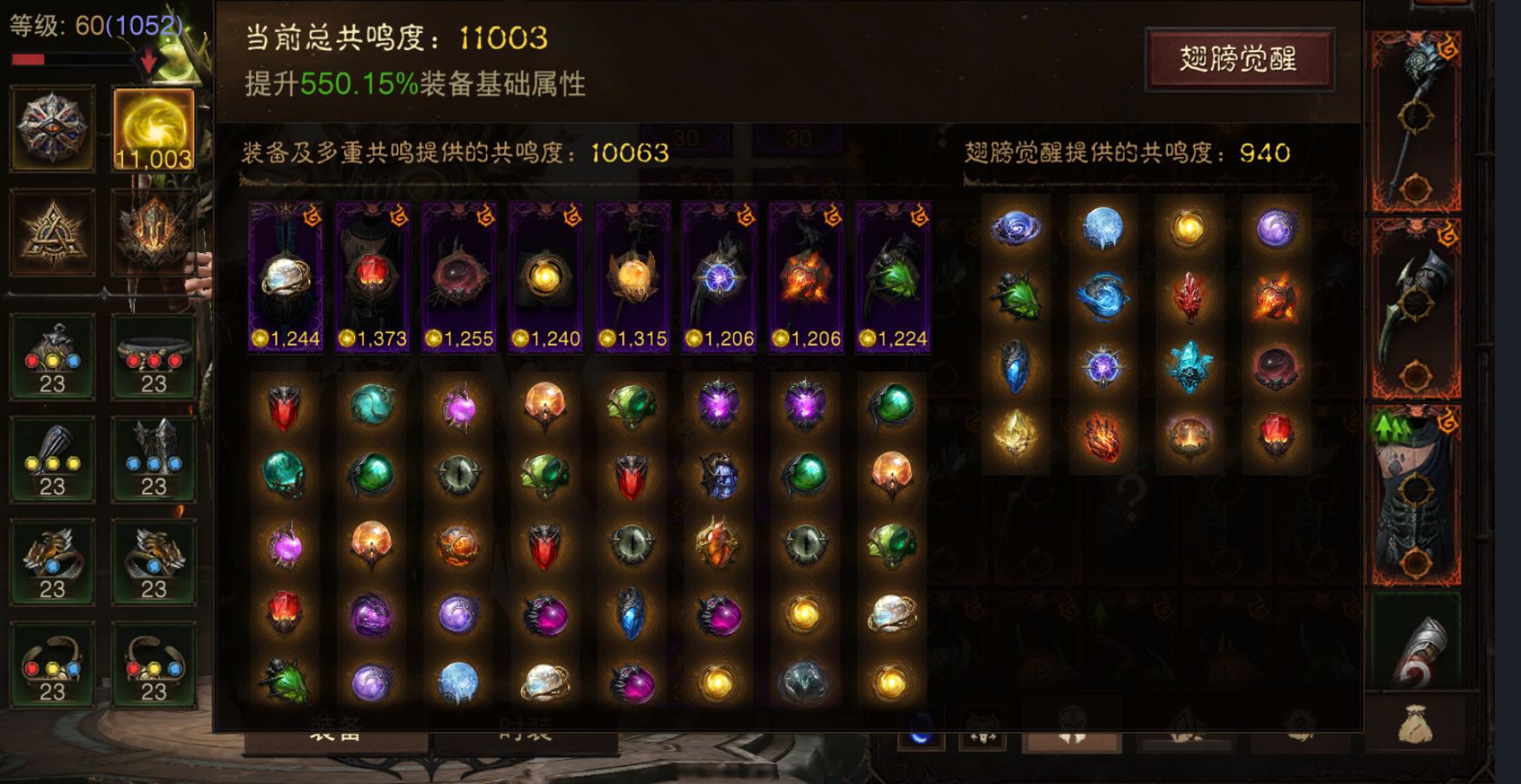 AH22906暗黑不朽账号详情图1