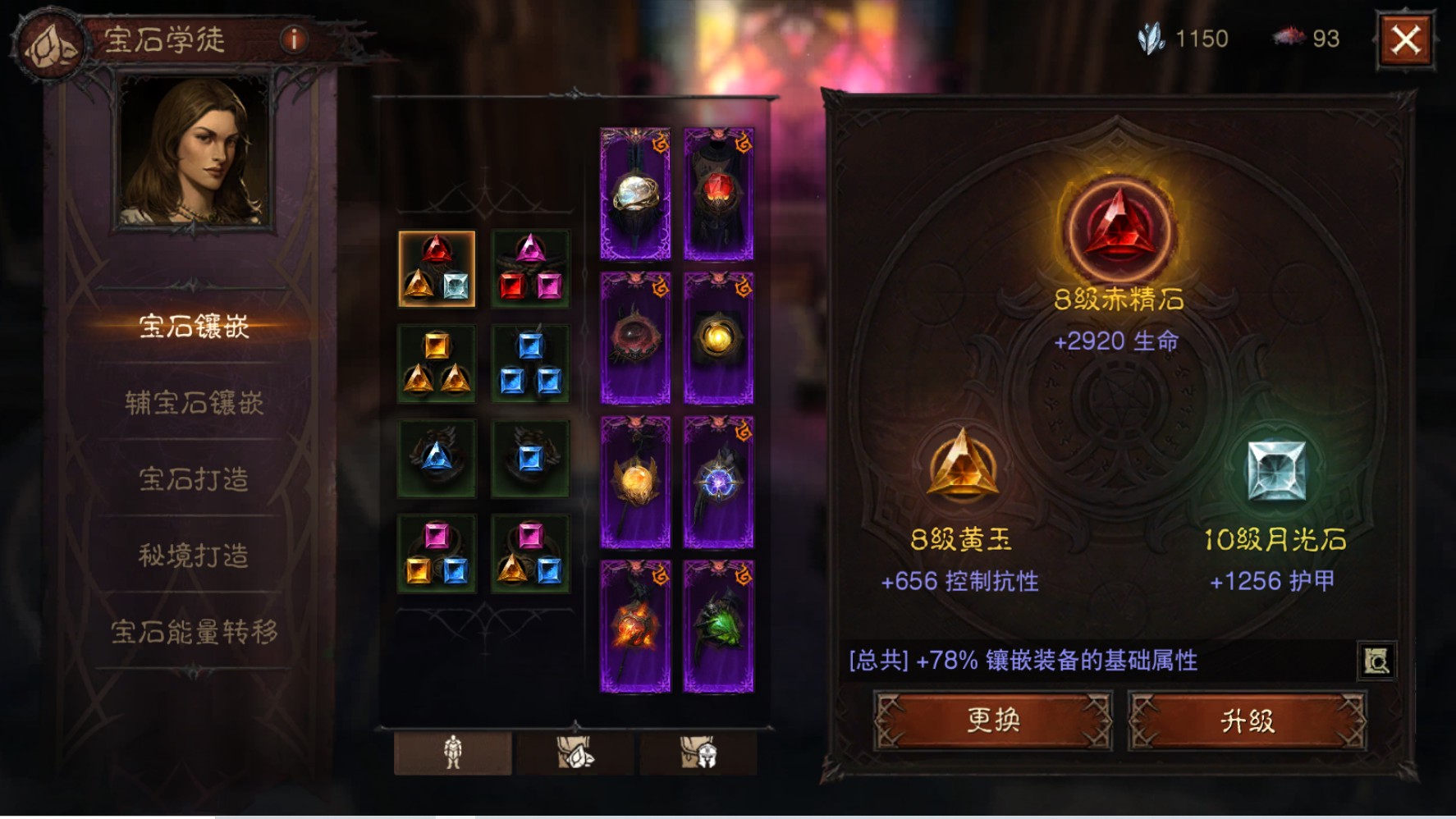 AH22906暗黑不朽账号详情图10