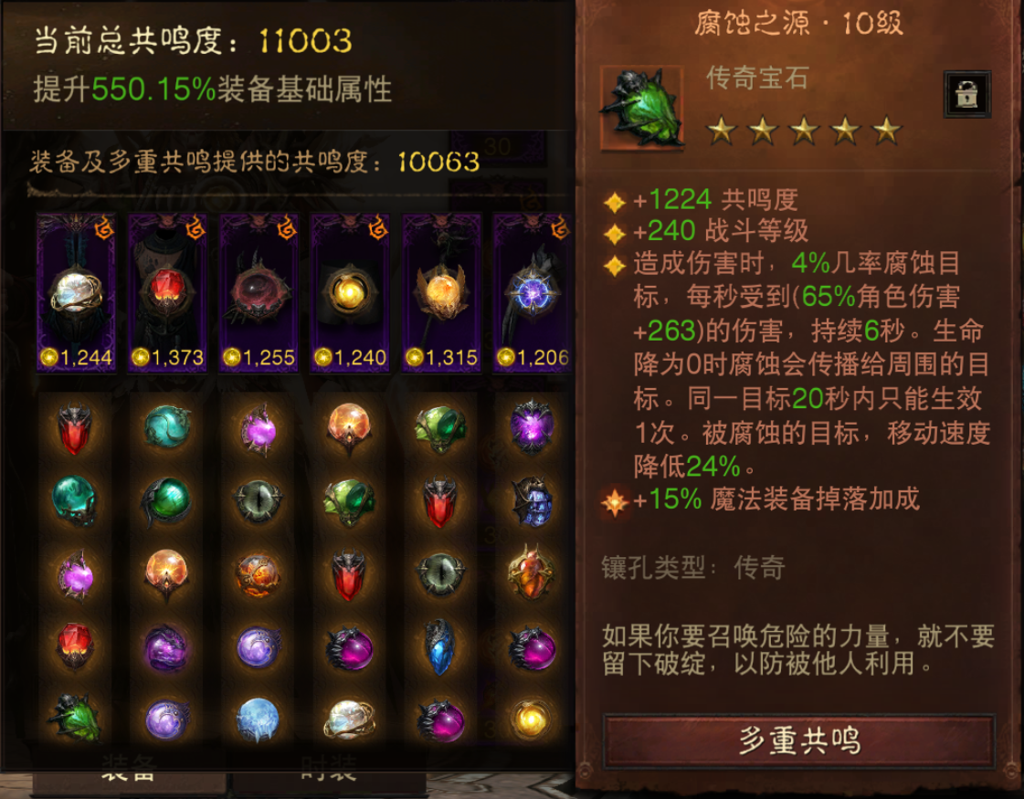 AH22906暗黑不朽账号详情图9