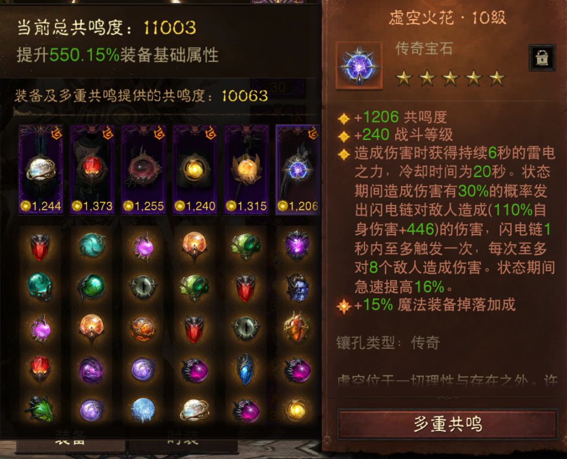 AH22906暗黑不朽账号详情图7