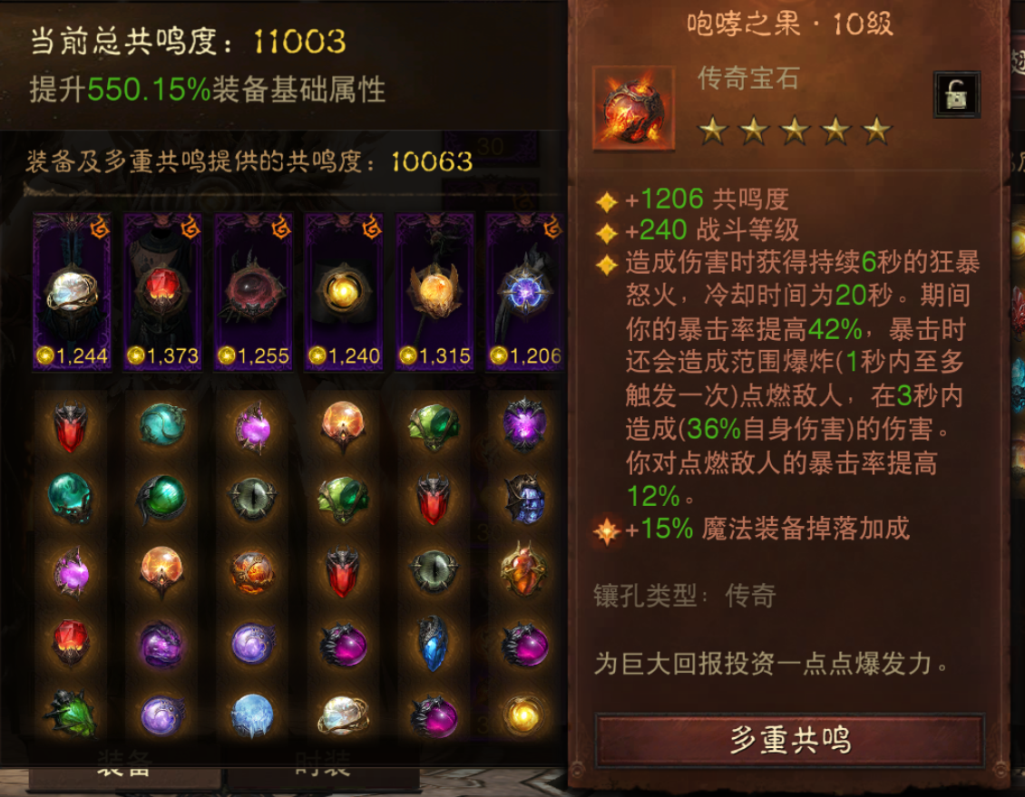 AH22906暗黑不朽账号详情图8