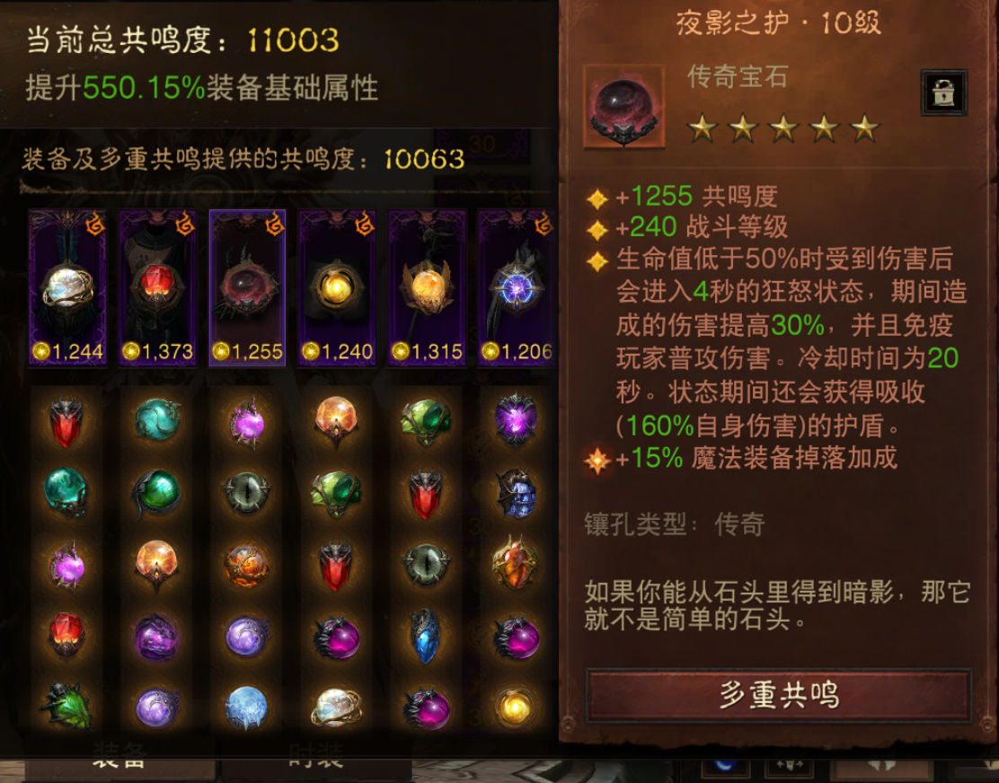 AH22906暗黑不朽账号详情图4