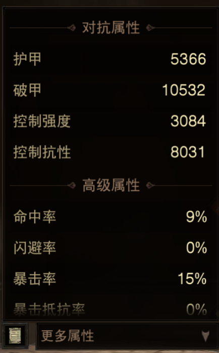 AH22906暗黑不朽账号详情图13