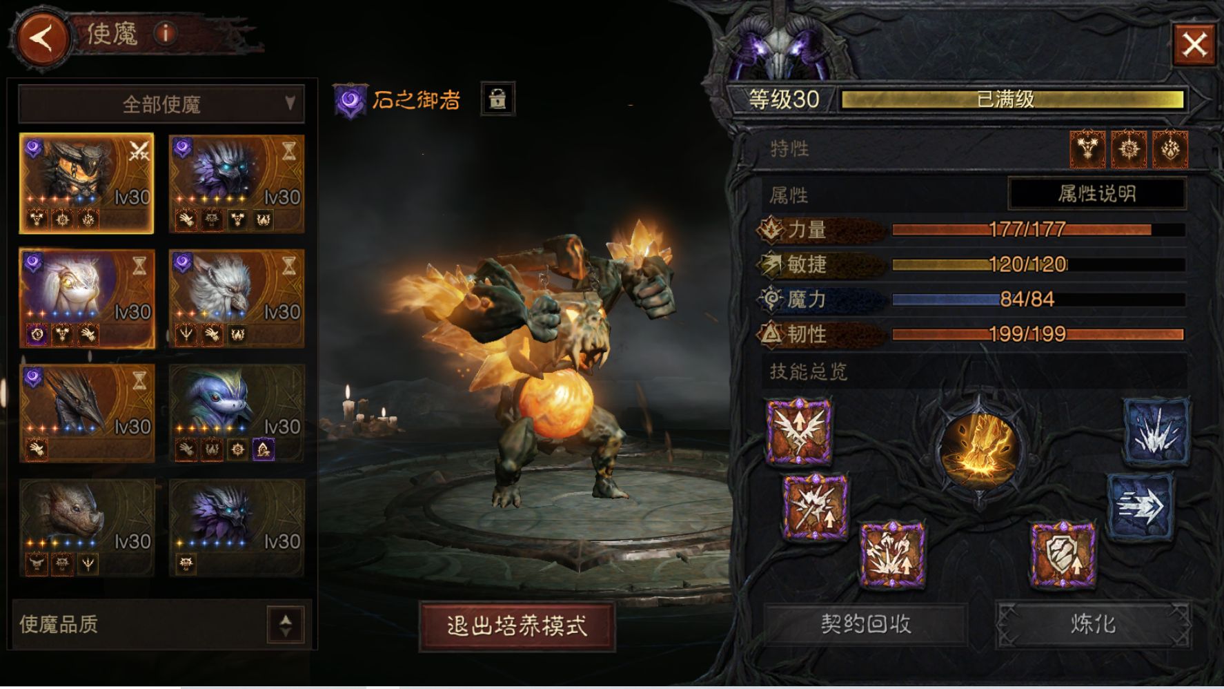 AH22906暗黑不朽账号详情图18