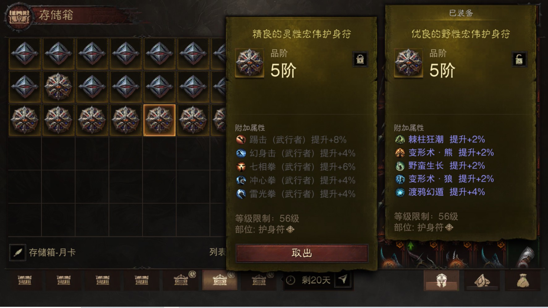 AH22906暗黑不朽账号详情图25