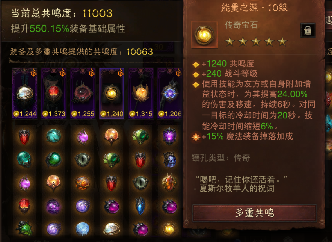 AH22906暗黑不朽账号详情图5