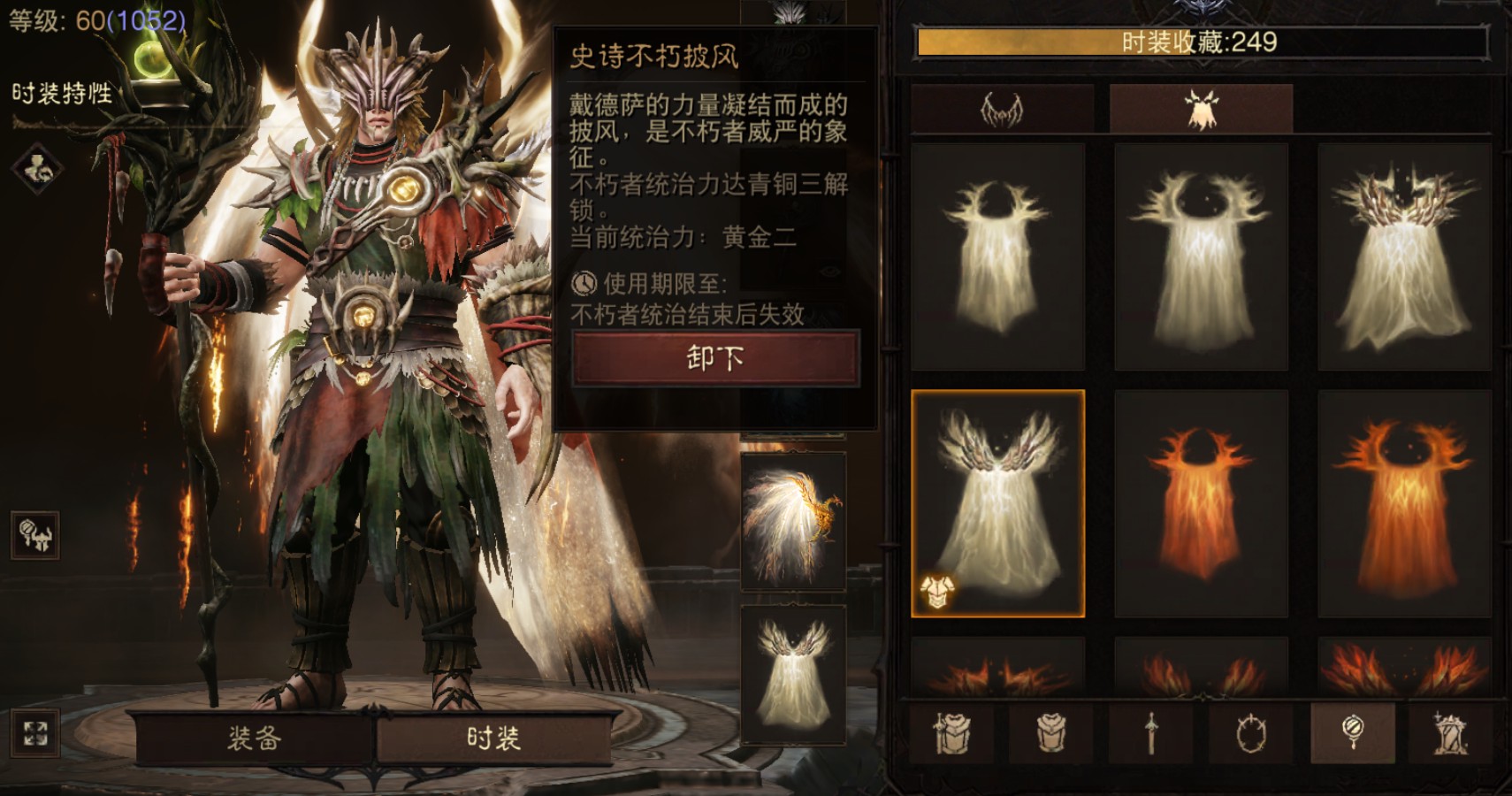 AH22906暗黑不朽账号详情图16