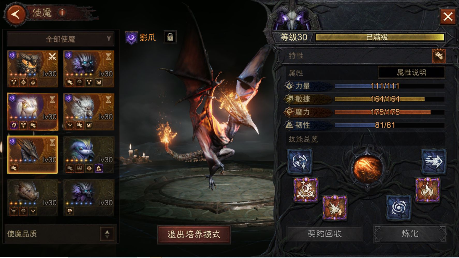 AH22906暗黑不朽账号详情图19