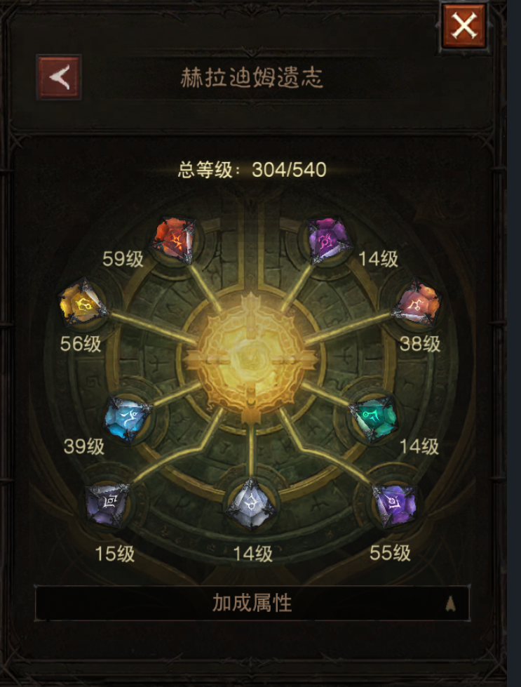 AH22906暗黑不朽账号详情图30