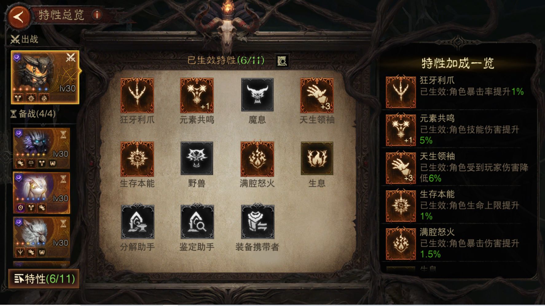 AH22906暗黑不朽账号详情图20