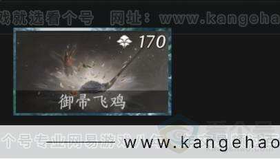 YYS32775燕云十六声账号详情图8
