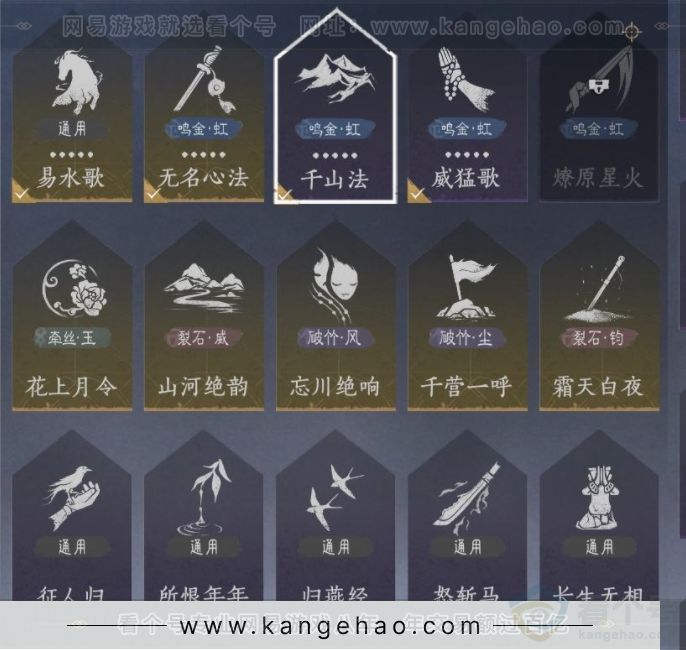 YYS32775燕云十六声账号详情图14