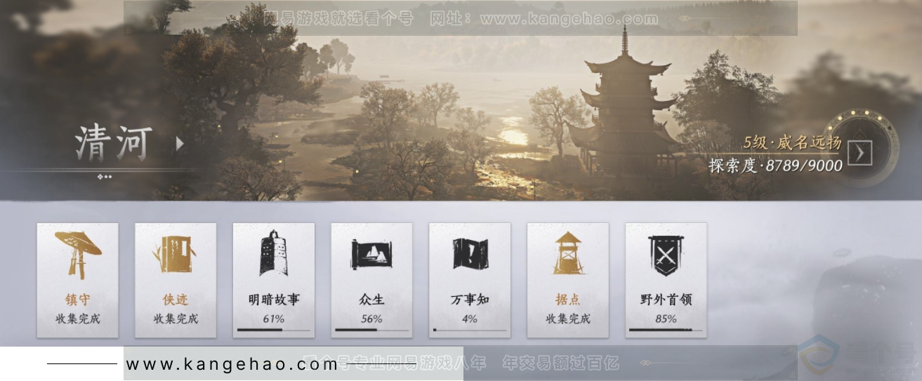 YYS32775燕云十六声账号详情图17