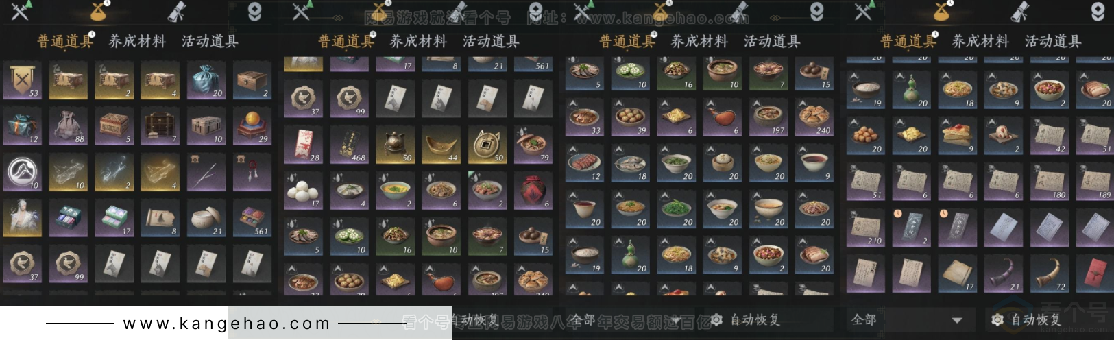 YYS32775燕云十六声账号详情图11