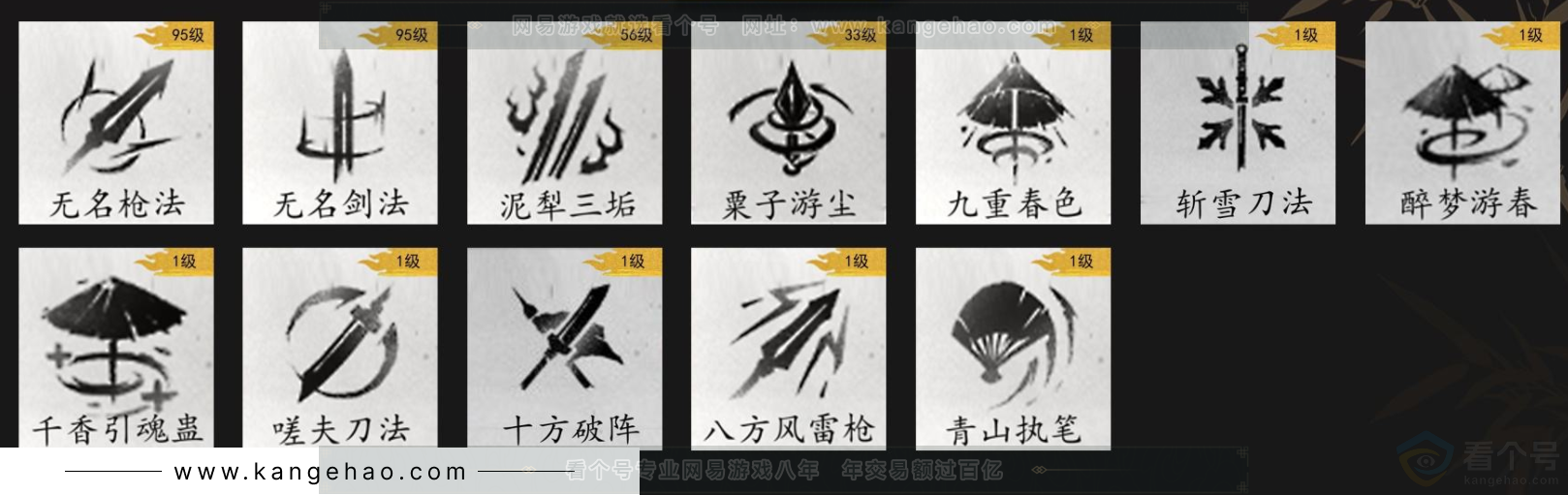 YYS32775燕云十六声账号详情图10