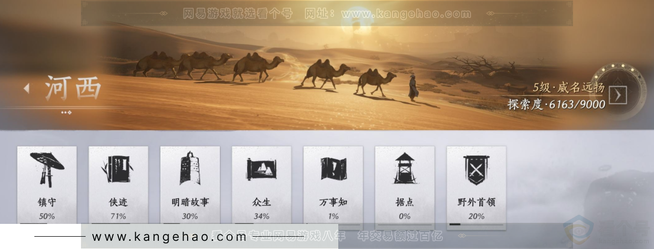 YYS32775燕云十六声账号详情图19