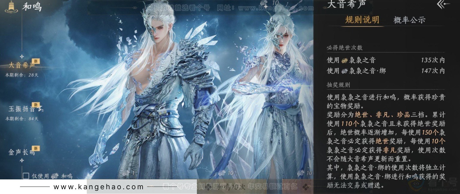 YYS32775燕云十六声账号详情图20