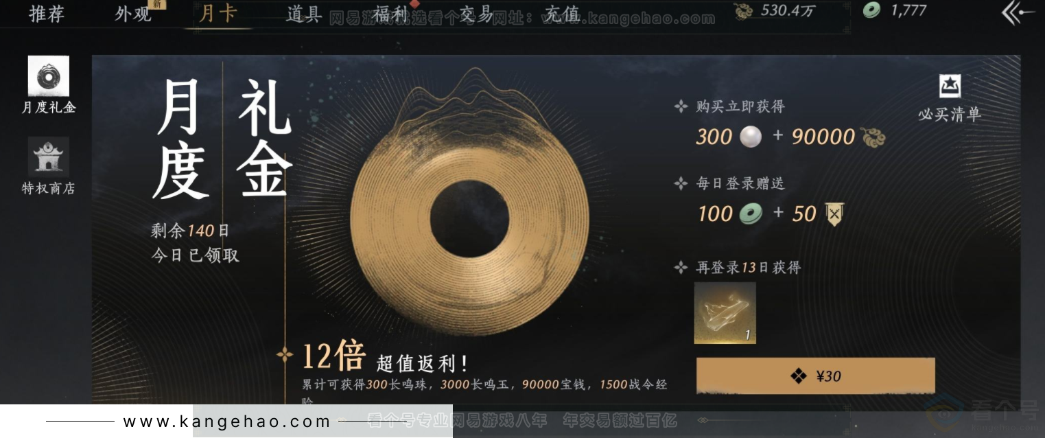 YYS32775燕云十六声账号详情图21