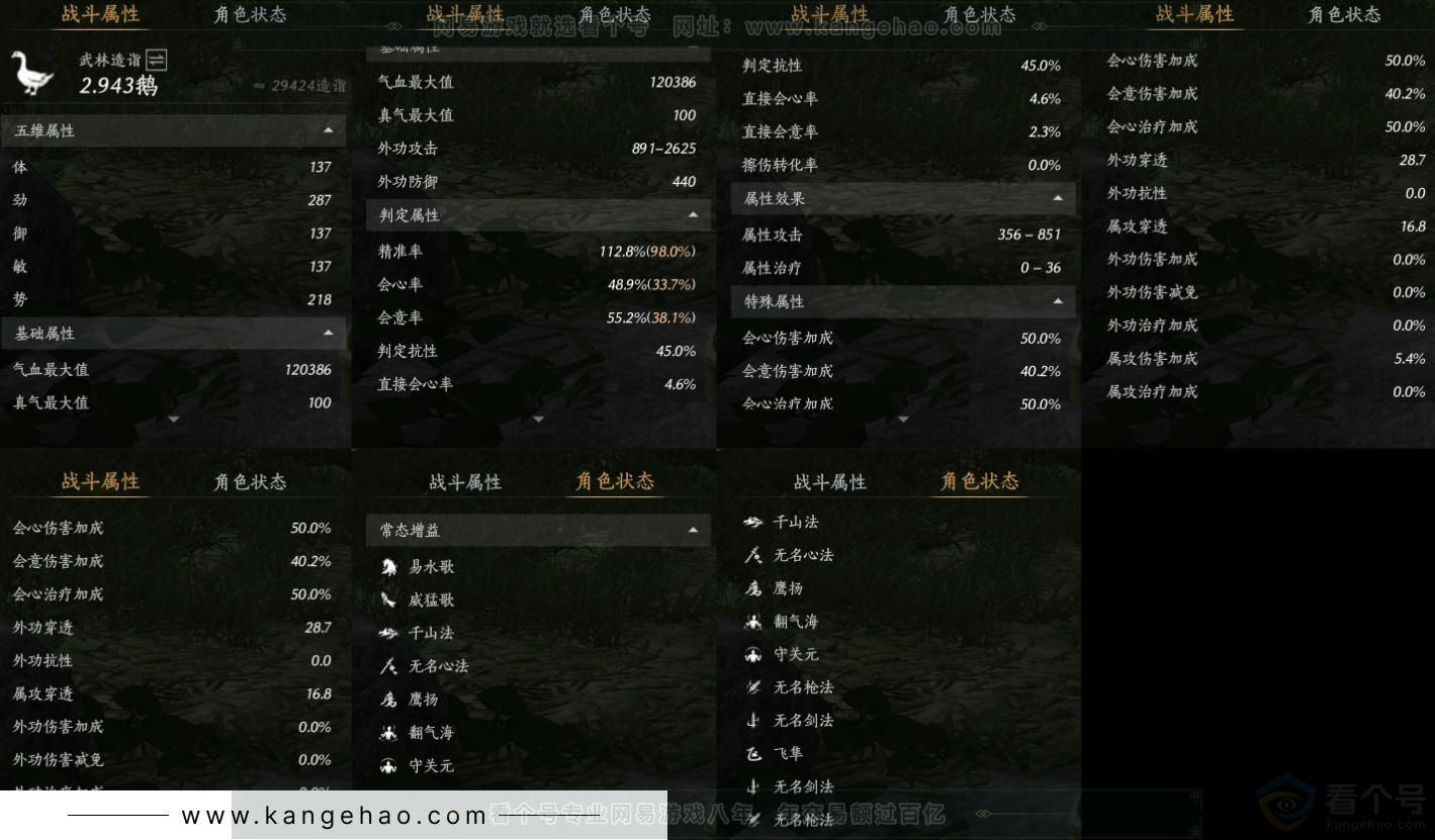 YYS32775燕云十六声账号详情图16