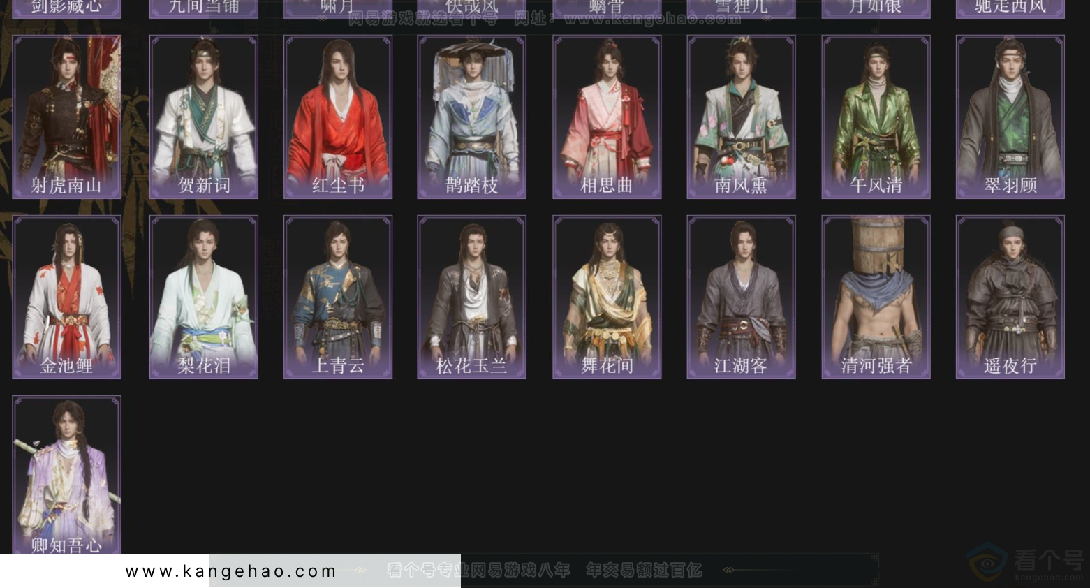 YYS32775燕云十六声账号详情图3