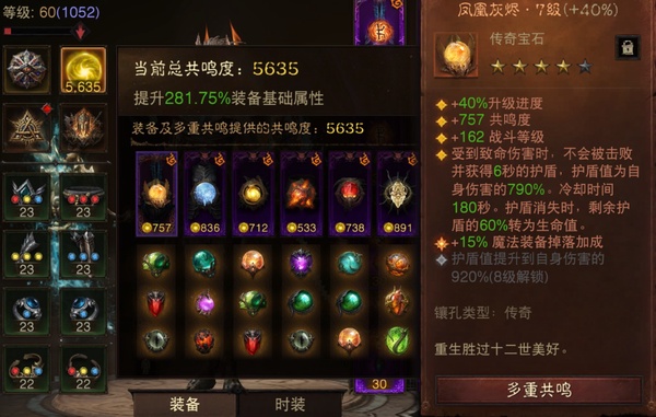 暗黑不朽账号官服桑德罗巅峰1052，共鸣5635，死灵法师