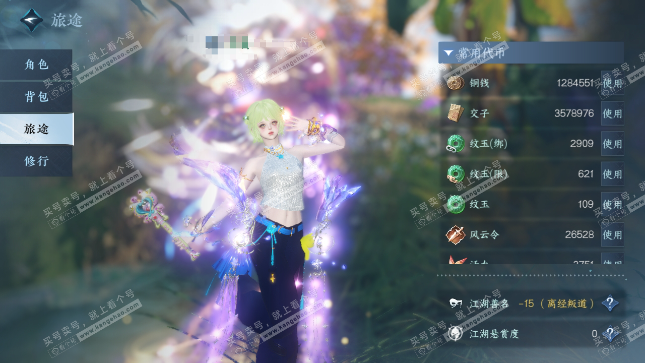 NSH323796逆水寒手游账号详情图5 NSH323796逆水寒手游账号详情图5