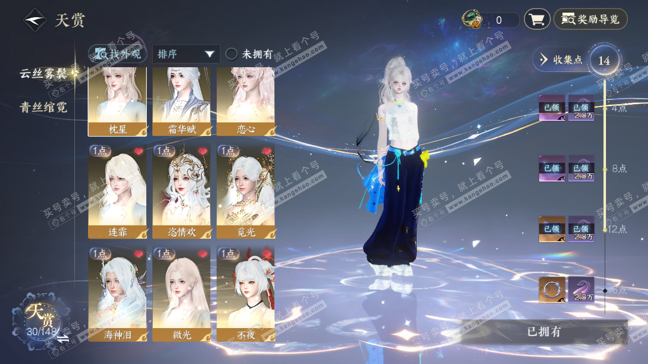 NSH323796逆水寒手游账号详情图6 NSH323796逆水寒手游账号详情图6