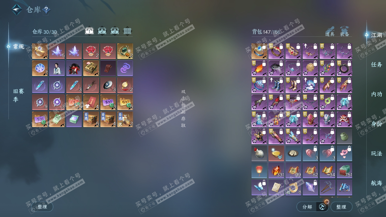 NSH323796逆水寒手游账号详情图2 NSH323796逆水寒手游账号详情图2