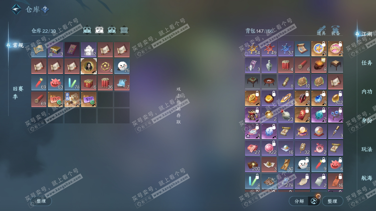 NSH323796逆水寒手游账号详情图3 NSH323796逆水寒手游账号详情图3