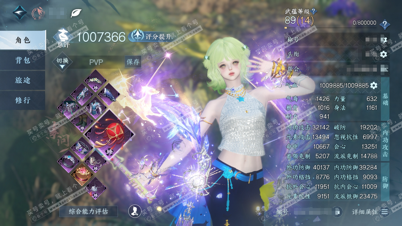 NSH323796逆水寒手游账号详情图1 NSH323796逆水寒手游账号详情图1