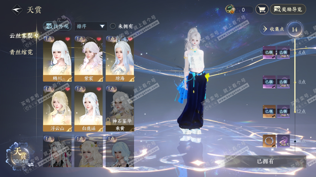 NSH323796逆水寒手游账号详情图7 NSH323796逆水寒手游账号详情图7