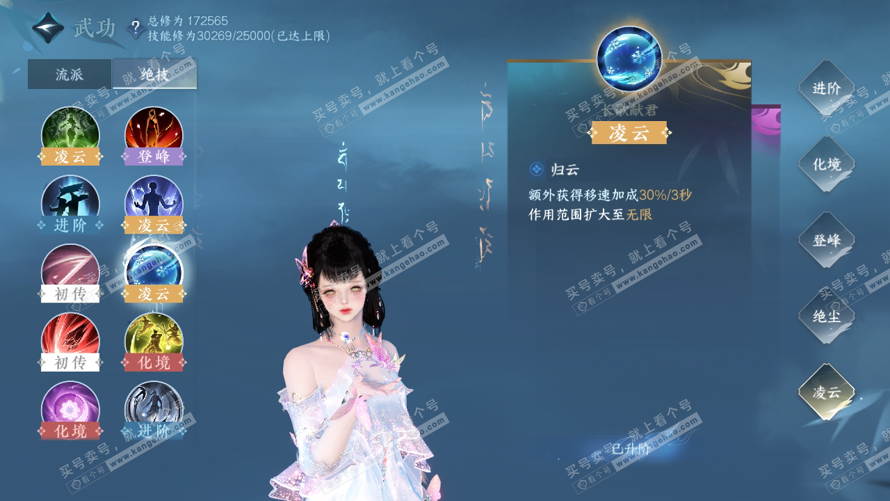 NSH323796逆水寒手游账号详情图29 NSH323796逆水寒手游账号详情图29