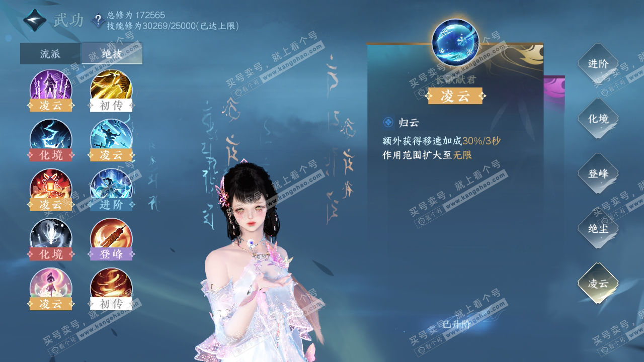 NSH323796逆水寒手游账号详情图31 NSH323796逆水寒手游账号详情图31