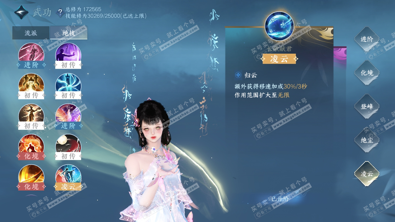 NSH323796逆水寒手游账号详情图30 NSH323796逆水寒手游账号详情图30