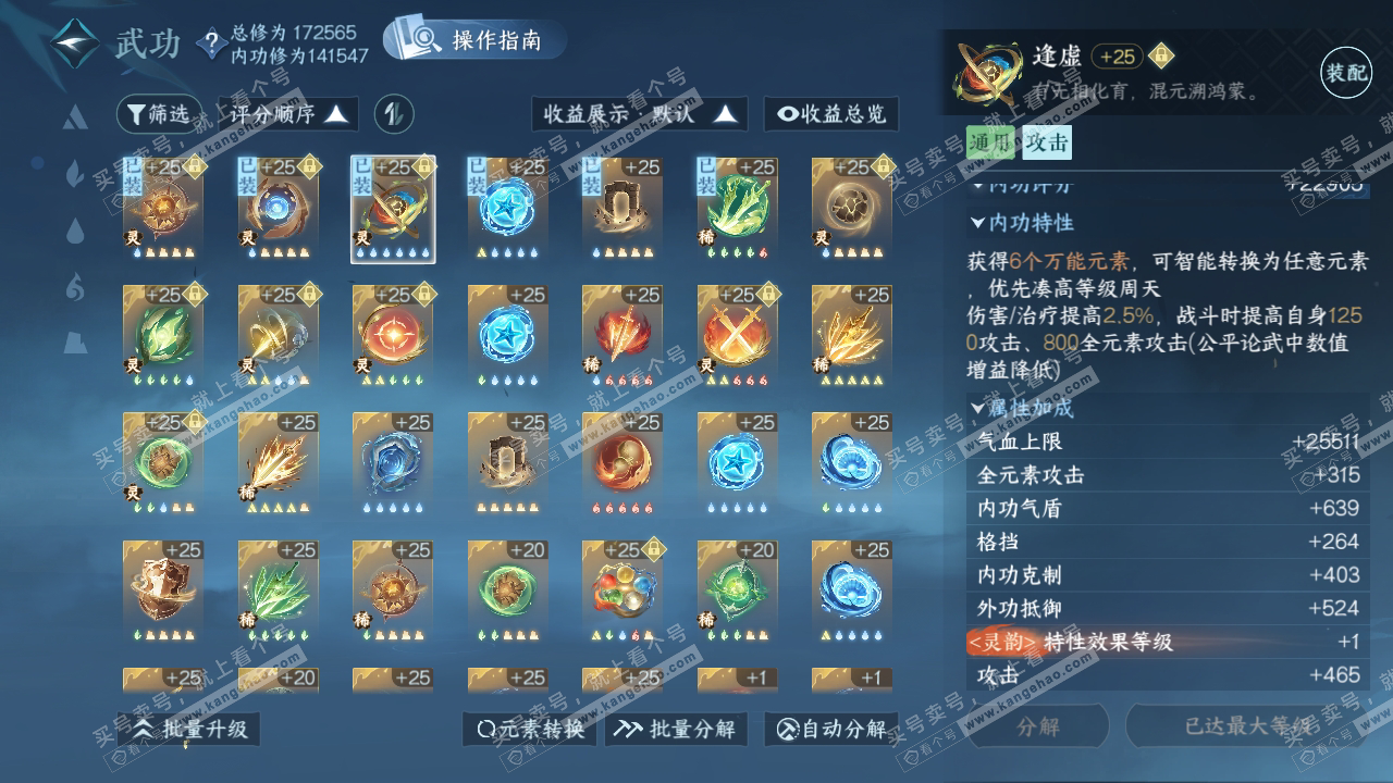 NSH323796逆水寒手游账号详情图34 NSH323796逆水寒手游账号详情图34