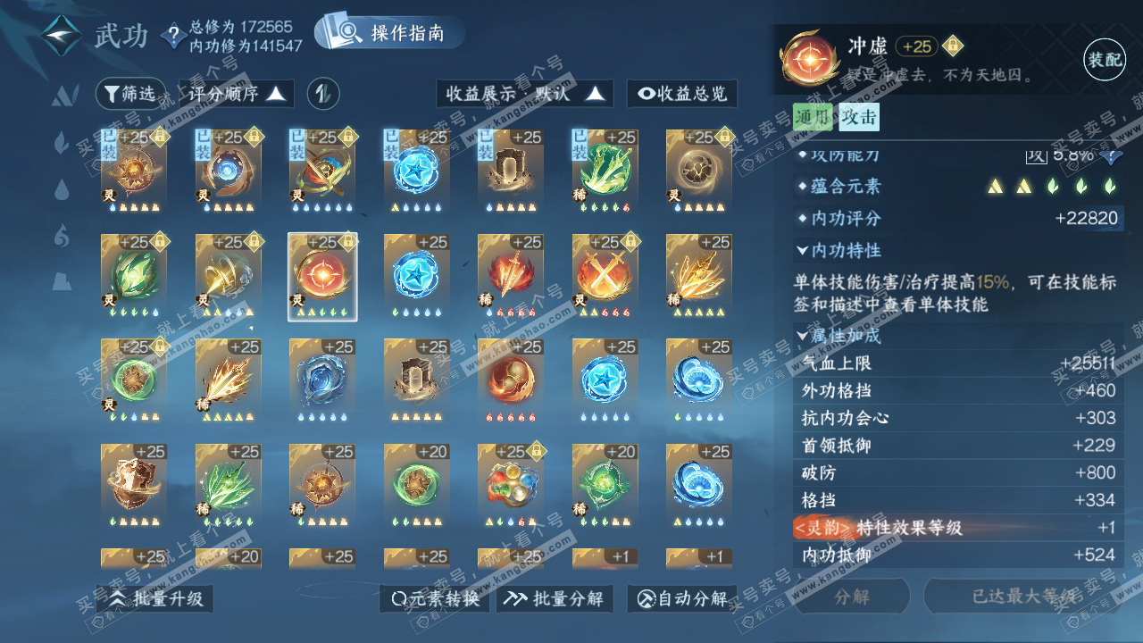 NSH323796逆水寒手游账号详情图41 NSH323796逆水寒手游账号详情图41