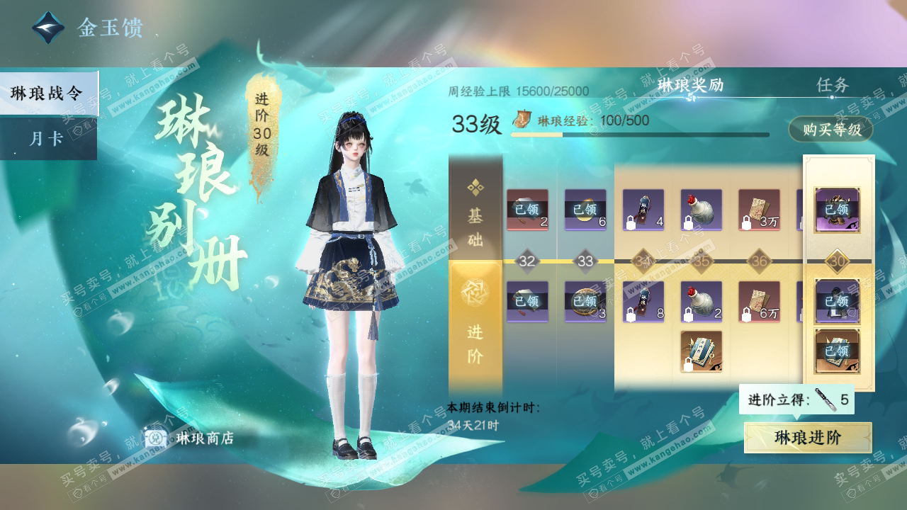 NSH323796逆水寒手游账号详情图52 NSH323796逆水寒手游账号详情图52