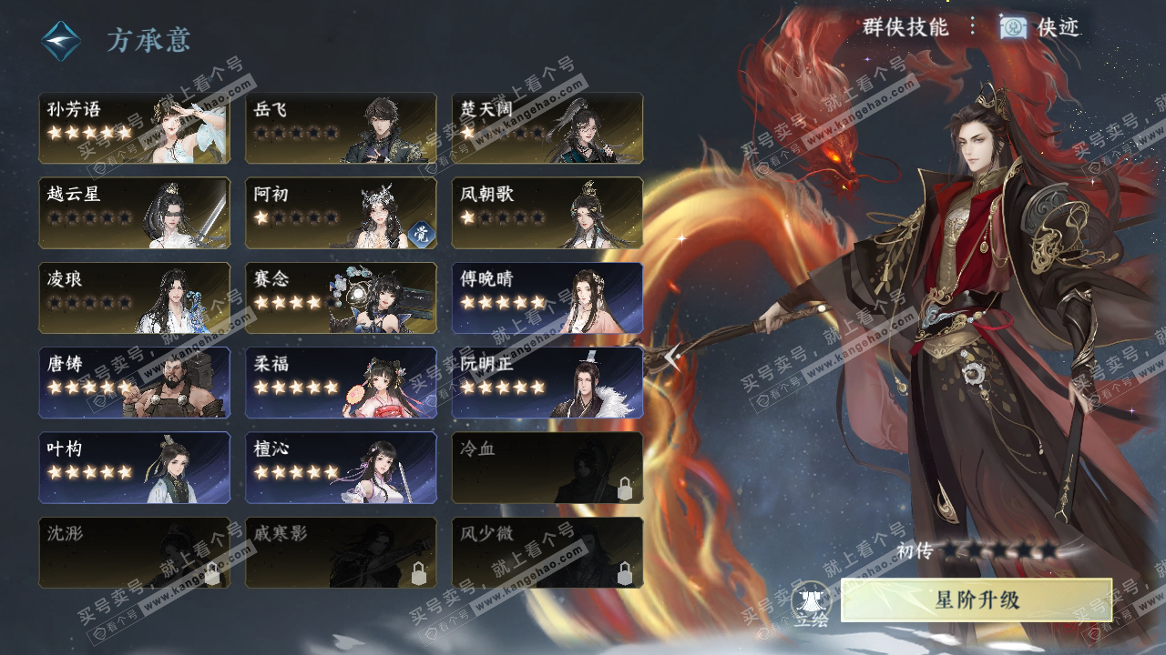 NSH323796逆水寒手游账号详情图55 NSH323796逆水寒手游账号详情图55