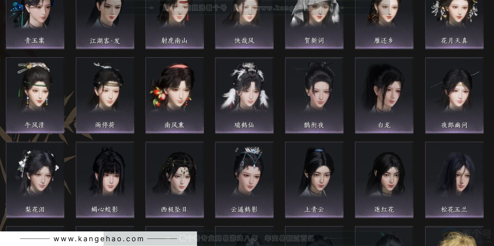 YYS32776燕云十六声账号详情图6 YYS32776燕云十六声账号详情图6