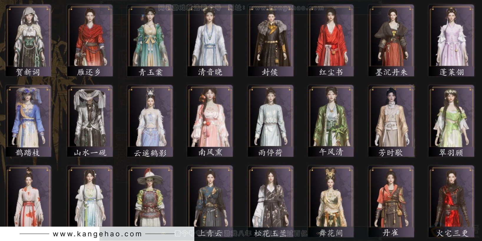 YYS32776燕云十六声账号详情图3 YYS32776燕云十六声账号详情图3